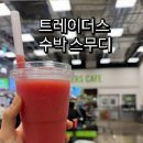 화서떡볶이 - 수원시 팔달구 팔달로107번길 62 | 수원화서 트레이더스 수박 스무디 후기, 가격