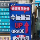 대치스파르타독서실 이미지