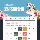 서울수치과 이미지