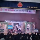 갈매초등학교 이미지