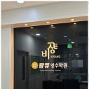 더열정영어전문학원