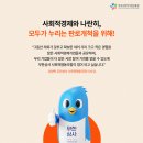 무한상사 사회적협동조합