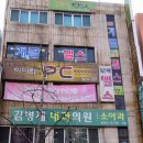 김병제내과의원 이미지