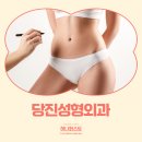 더바디성형외과의원 | 당진성형외과 지방흡입으로 바디 라인 정리하기