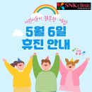 에스엔케이의원 이미지