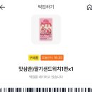 GS25 S6효창공원앞역점 | CU·GS25 겨울 신제품 딸기샌드 비교 리뷰 (스스스우유샌드,맛삼춘딸기샌드)