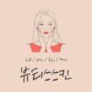 뷰티스스킨