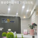 평생주치의 딱 좋은 치과의원 | 평동치과 평생주치의딱좋은치과의원 작은 차이가 큰 만족으로!
