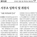 입학식 관련 홍주신문 기사 이미지