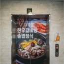 본가 마장동 도화점 이미지