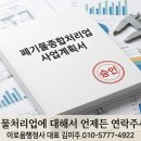 이로움공인중개사사무소 이미지