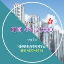 장군 공인중개사사무소 이미지