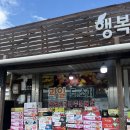 행복한과일카페