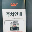 CGV서면 이미지