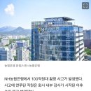 농협은행 한 지점서 4년간 117억원 횡령…담당 직원 목숨 끊어 이미지