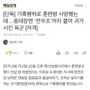 부하 고문해서 죽여놓고 본인은 휴가 쓰고 본가로 도망간 국군 중대장 이미지