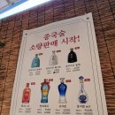 화로양 | 화로양미 광교맛집 후기 | 상현역맛집 드디어 찾은 광교양꼬치 찐맛집 - 상현역양꼬치 강추
