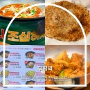 통큰두근두근 | 부평에 위치한 통큰 솥뚜껑 닭볶음탕 메뉴 추천 맛 후기