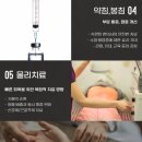 중산한의원 이미지