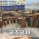 금화종합건축 이미지