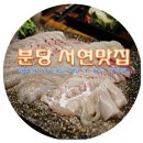 서현축산 이미지