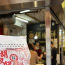 11500-9-79-103 | 대만 타이베이 맛집 리뷰(일갑자찬음, 후추빵, 진천미, 행복당, 아종면선 등) + 구글맵