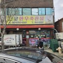 대양정육점 이미지