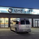 김재철순대국 - 평택시 | 김재철순대국