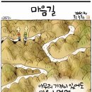 마음길 이미지