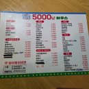 5000냥하우스
