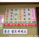 죽여주는동치미국수 이미지