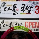 전주팔봉콩나물국밥(서부점) 이미지