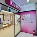 송도다나한의원 이미지