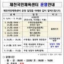 제천올림픽스포츠센터 이미지