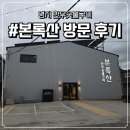 본록산 이미지