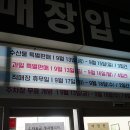 싱싱장터아름점 이미지