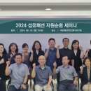 유패션