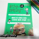 교과연계 과학교실 이미지