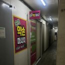 순희약손 이미지