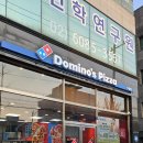 도미노피자수유점 | 도미노피자 수유점 리얼불고기피자 핫윙 포장 집에서 즐긴 찐맛 후기