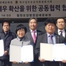 대한민국특수임무유공자회 철원군지회 | 강원서부보훈지청, 국가유공자 장례서비스지원업무협약