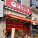 창원덮밥맛집 제로밥상 창원점 창원중앙동한식