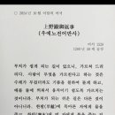 2024년 10월달 이 달의 어서 : 부처가 되기 쉬운 길은 다른 방법(方法) 이미지