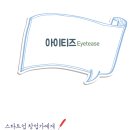 아이티즈 이미지