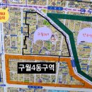 구월4동-4 이미지