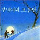 부엉이숲 이미지