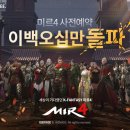미르란 게임동아