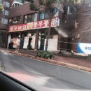 만복닭집 이미지