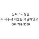 돈 파스타 이미지