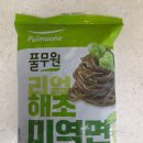 풀무원 리얼 해초 미역면(내돈내산 후기) : 밀가루 대체면